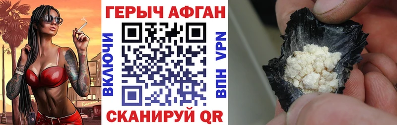 ГЕРОИН Афган  Смоленск 