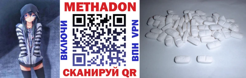 МЕТАДОН methadone  купить  цена  Смоленск 